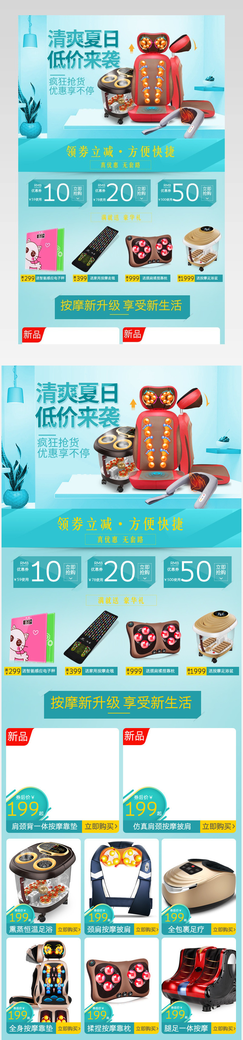 京东清爽夏日低价来袭详情关联促销关联背景