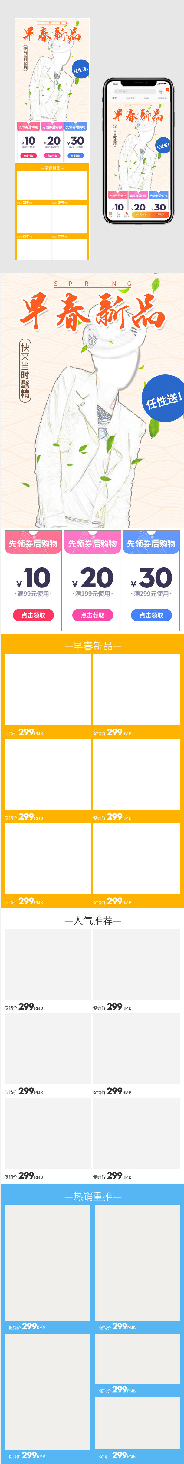 简约女王节唯美风女装手机端首页无线端