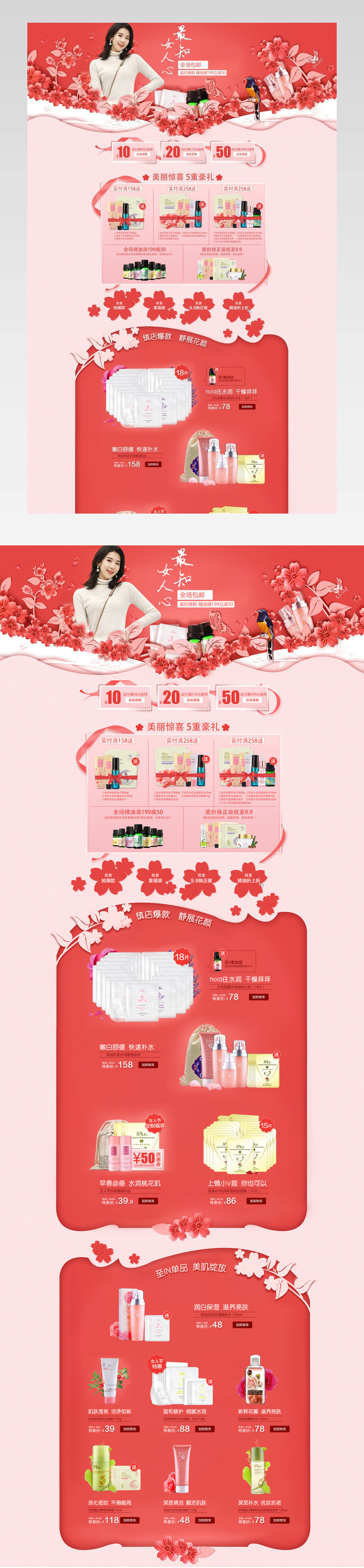 38女王节最知女人心粉色背景美妆首页