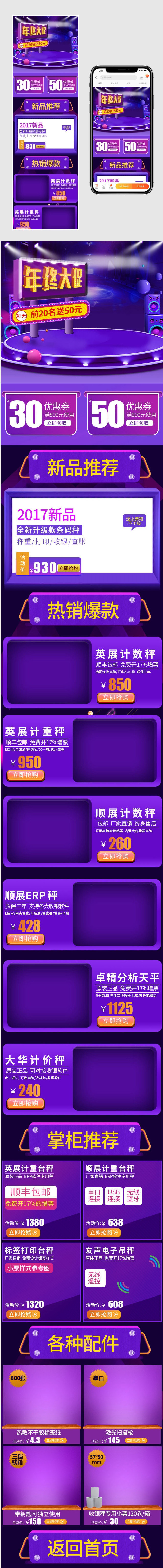 年终大促   双十二