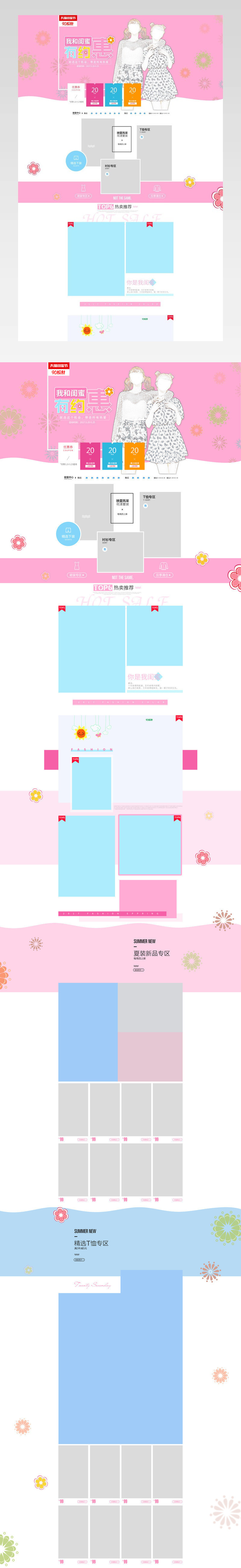 女生节闺蜜节清新橙色简约风首页活动页面