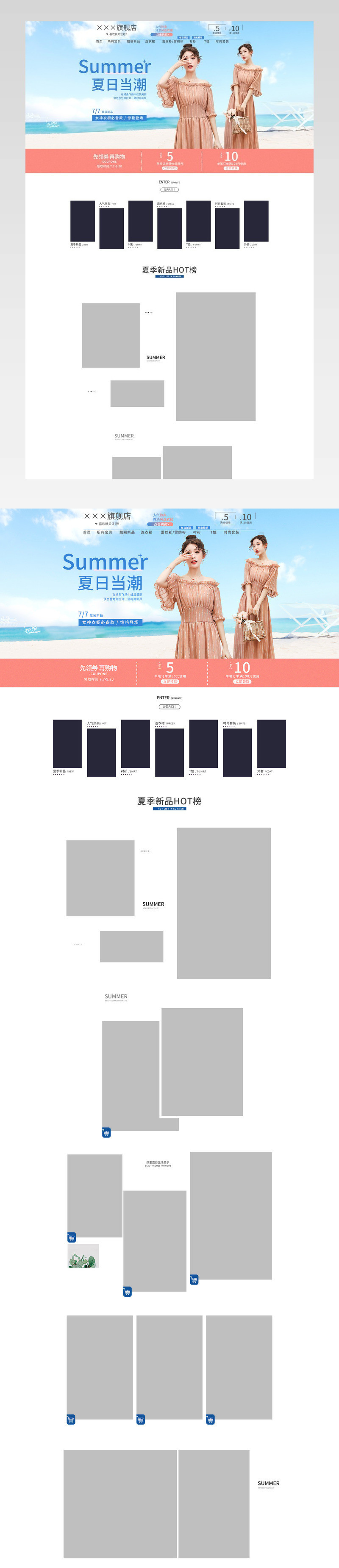 2018夏天时尚简约极简风日常上新女装全屏首页