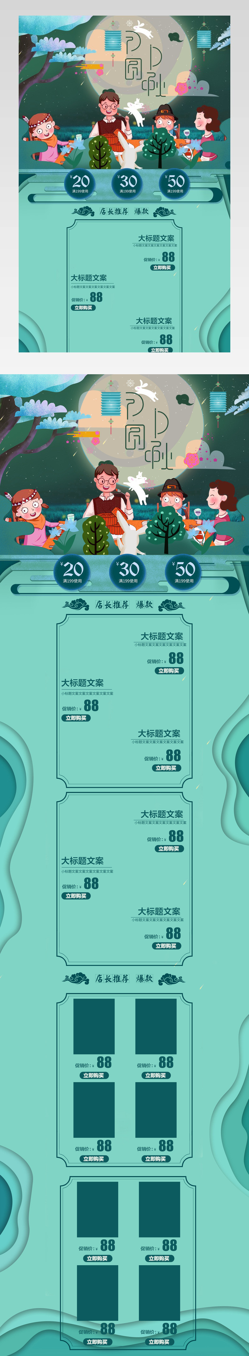 国庆母婴玩具中秋简约首页banner