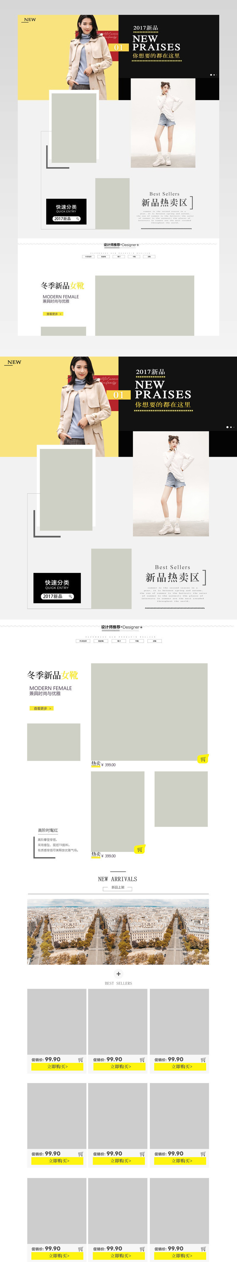 欧美风女鞋女装pc首页分层稿