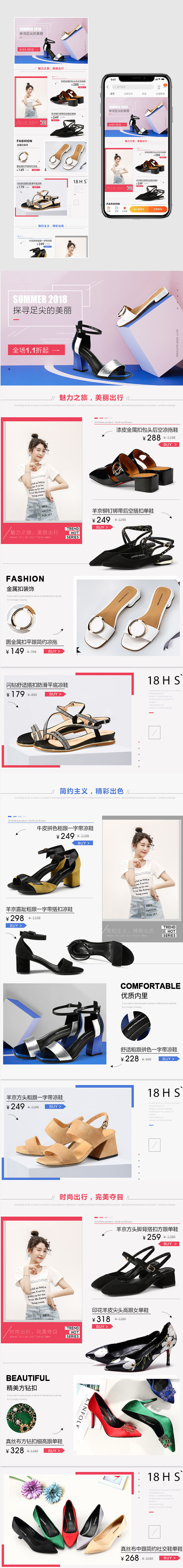 欧美风鞋品女鞋休闲单鞋首页活动页