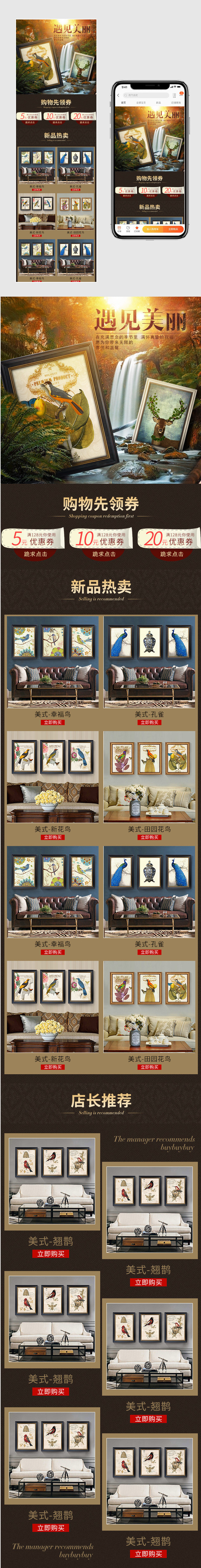 欧美风装饰画挂画手机端无线端首页