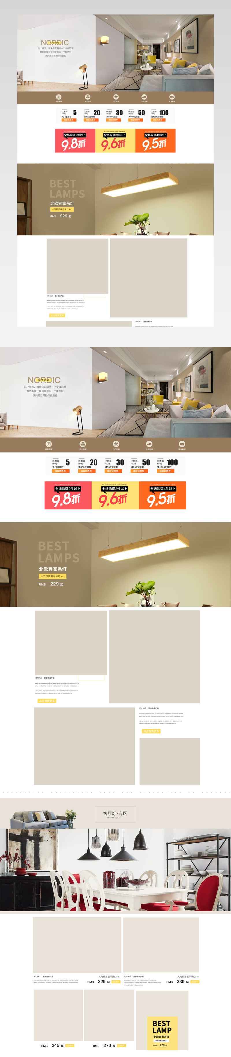 现代简约风时尚灯饰店铺首页PSD模版