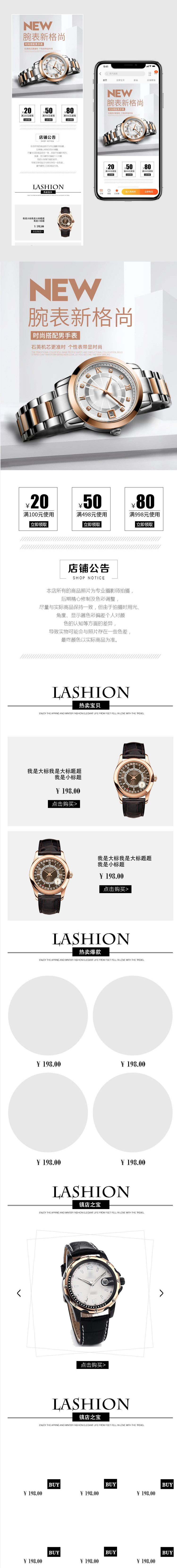 简约大气时尚电子机械手表男表腕表无线端首页