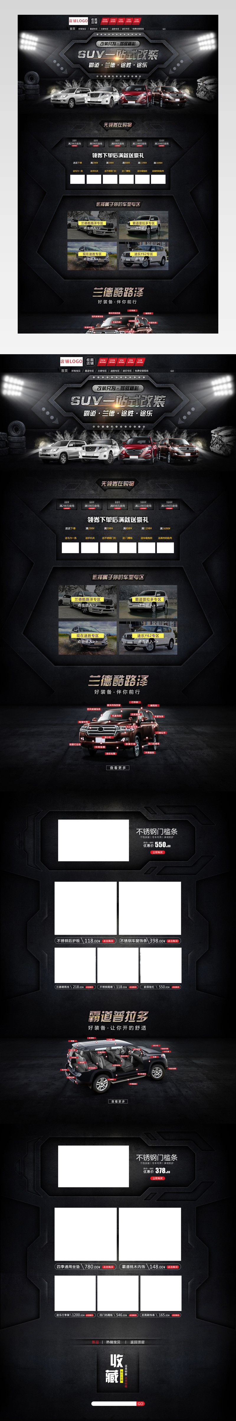 简约科技风汽车配件用品首页活动页面 