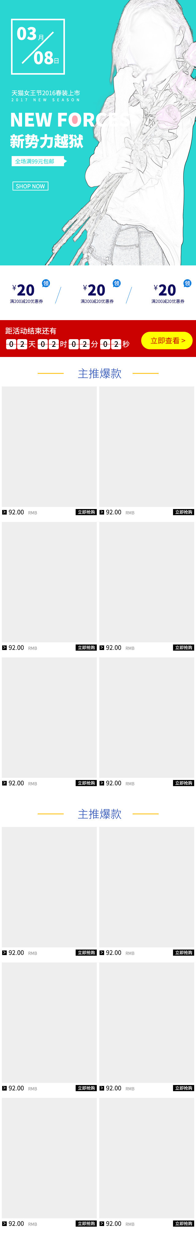 时尚文艺蓝色清新风女装手机端首页