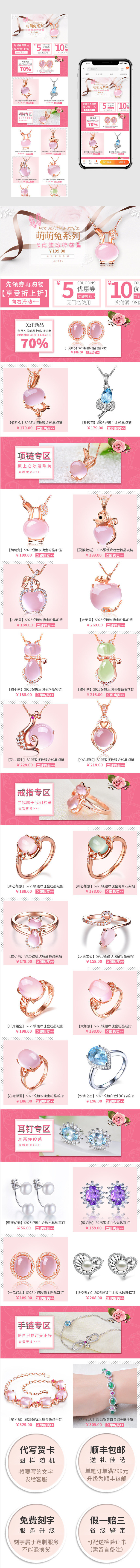 简约温馨可爱首饰装饰品水晶吊坠戒指项链手机端无线端首页