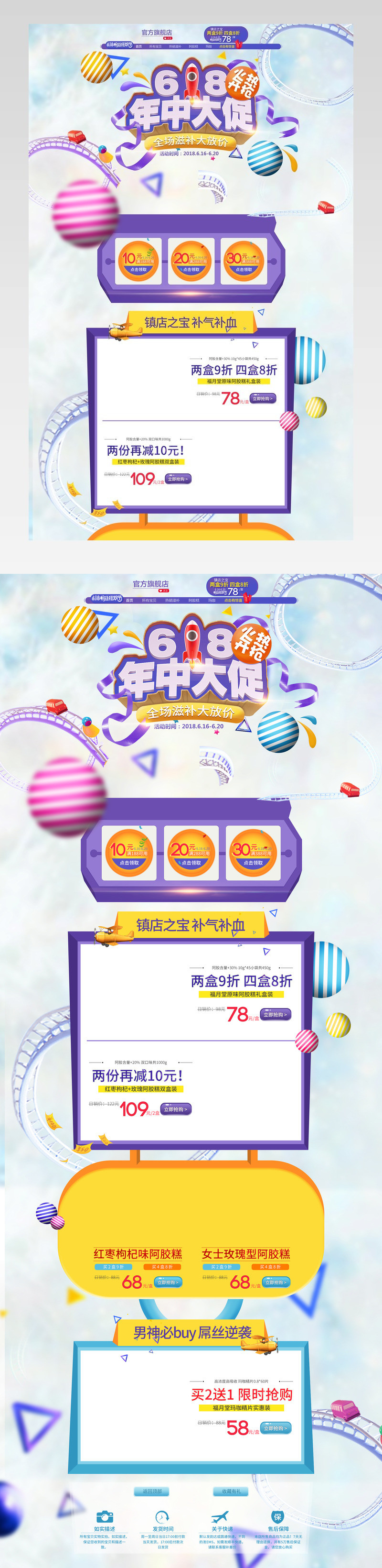 618理想生活狂欢季首页活动页