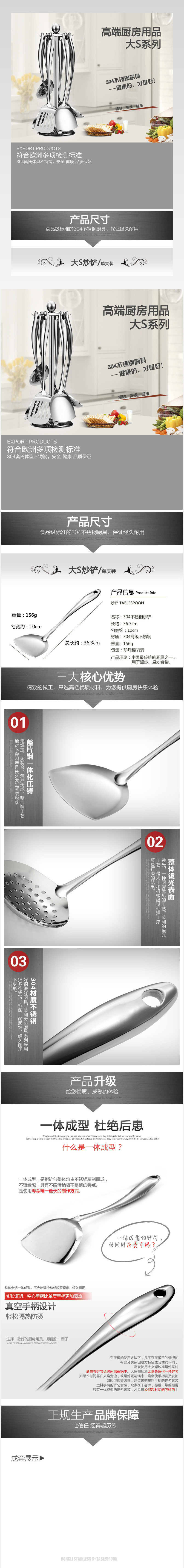 收纳清洁炒铲炊具厨具淘宝详情页PSD模板