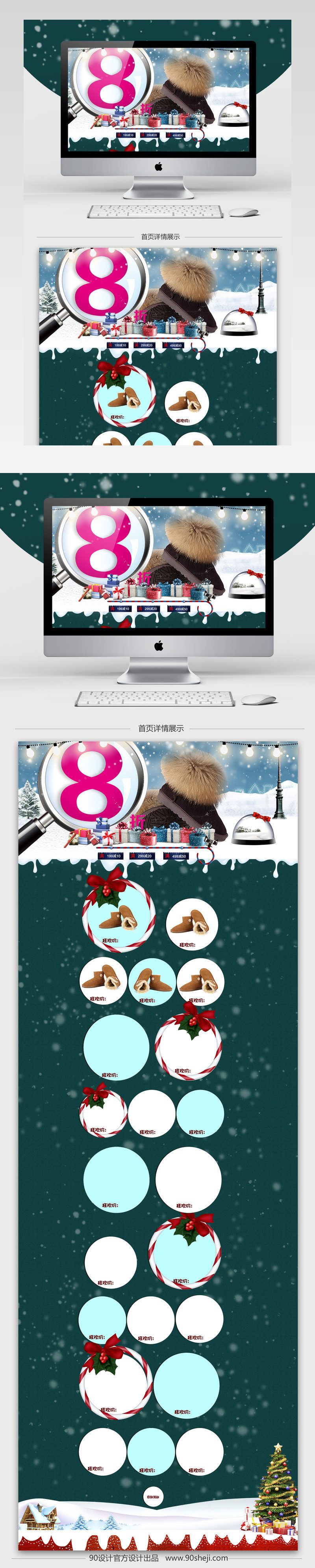 清新唯美风时尚冬季女鞋店铺首页PSD模版