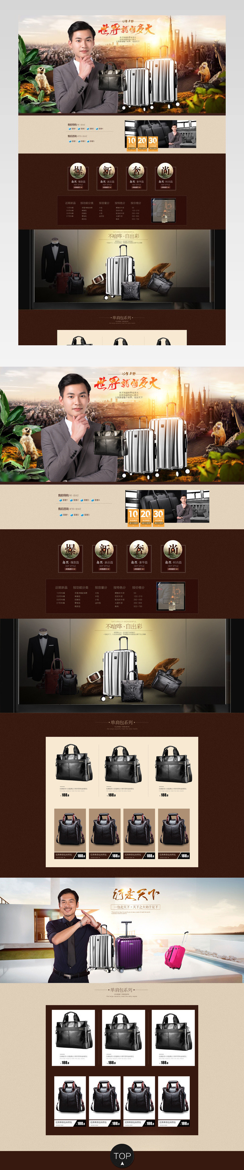 欧美简约风时尚男装手提包店铺首页活动页面