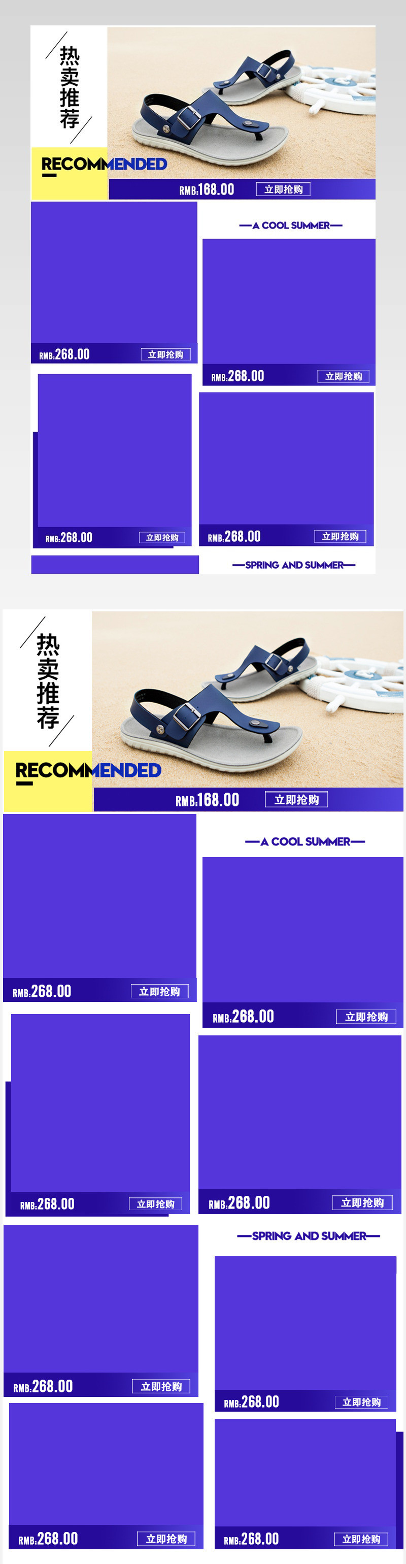 男鞋详情关联销售