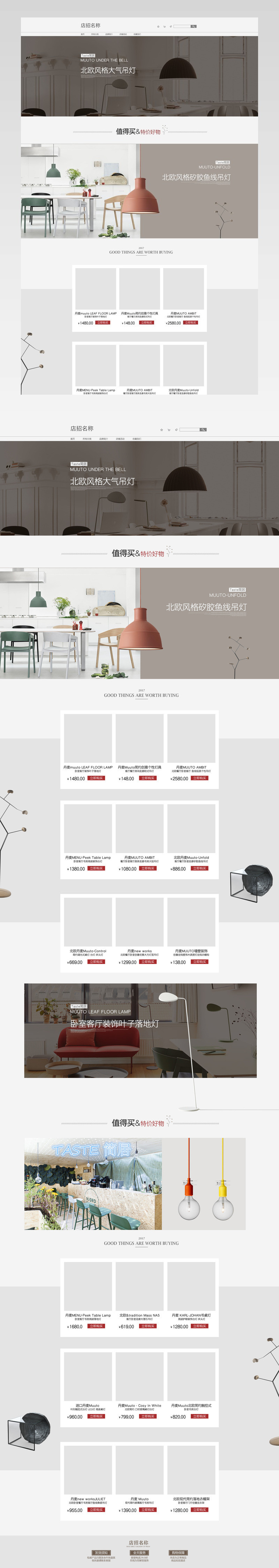 北欧风格大气吊灯大气首页设计全类目