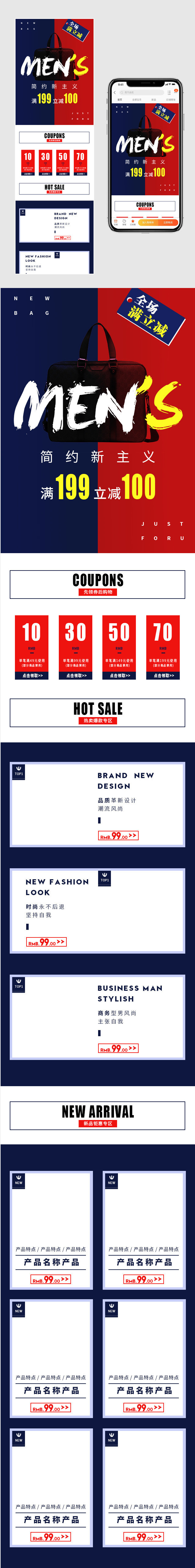 红蓝时尚简约男士背包箱包类无线端首页