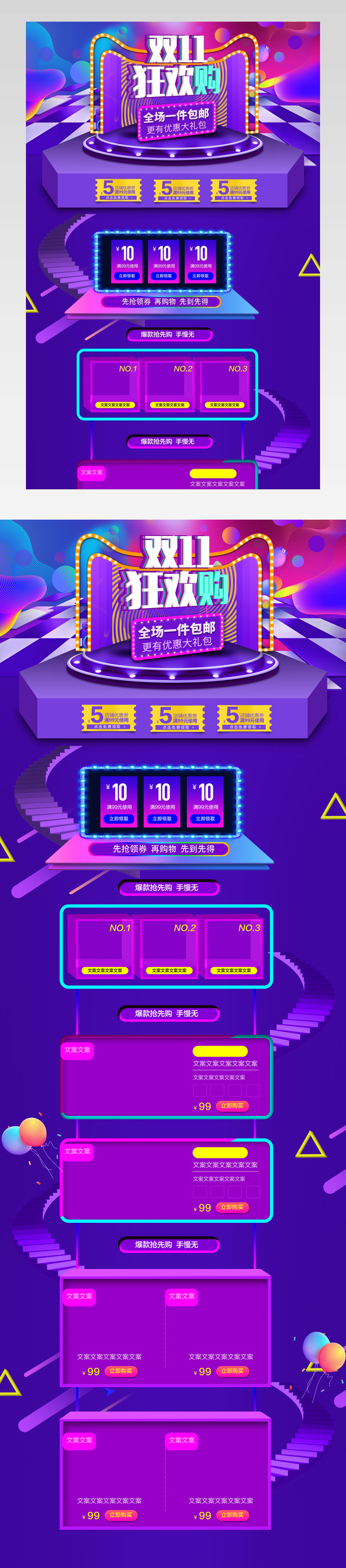 双11钜惠家电首页装修活动页面专题	