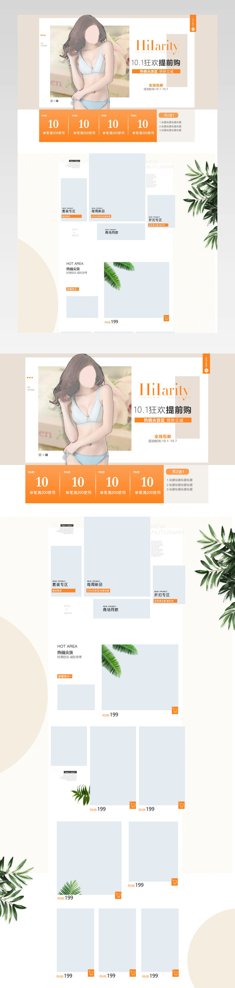 时尚简约大气清新文胸内衣睡衣女装夏装秋装首页