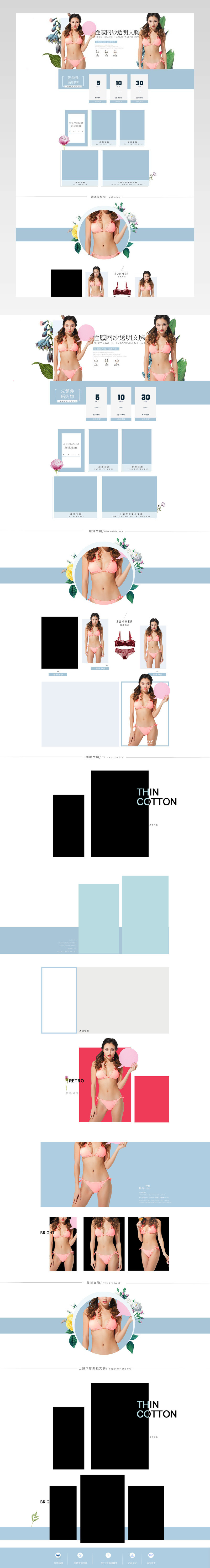 可爱清新唯美风性感女装内衣店铺首页模版