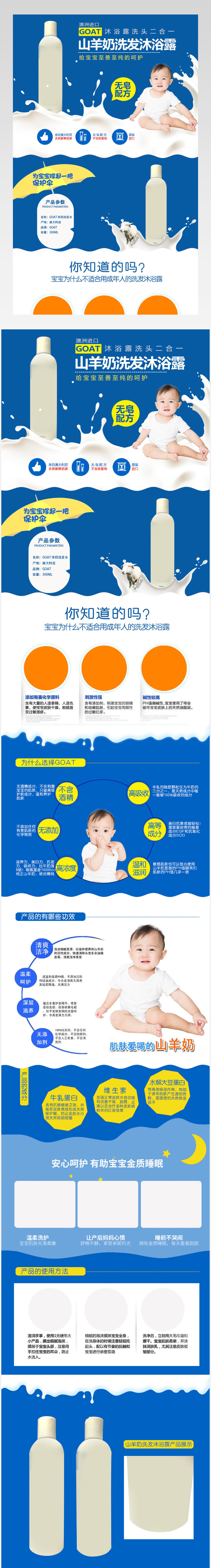 可爱清新洗护沐浴时尚唯美风详情页