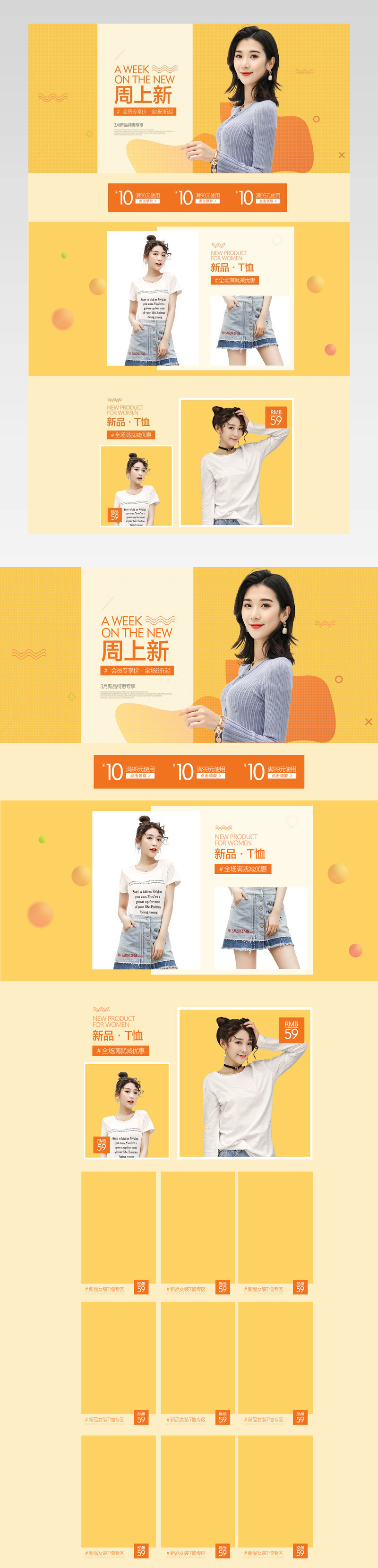 唯美简约风时尚女装pc首页装修活动页面