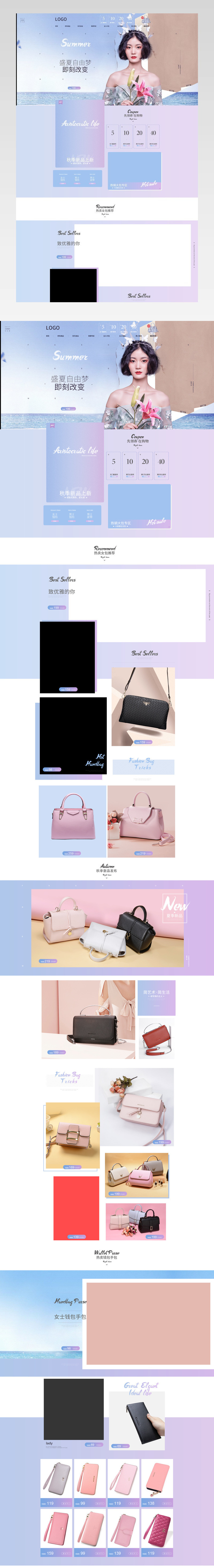 简约风春夏新品女包店铺pc端首页活动页面