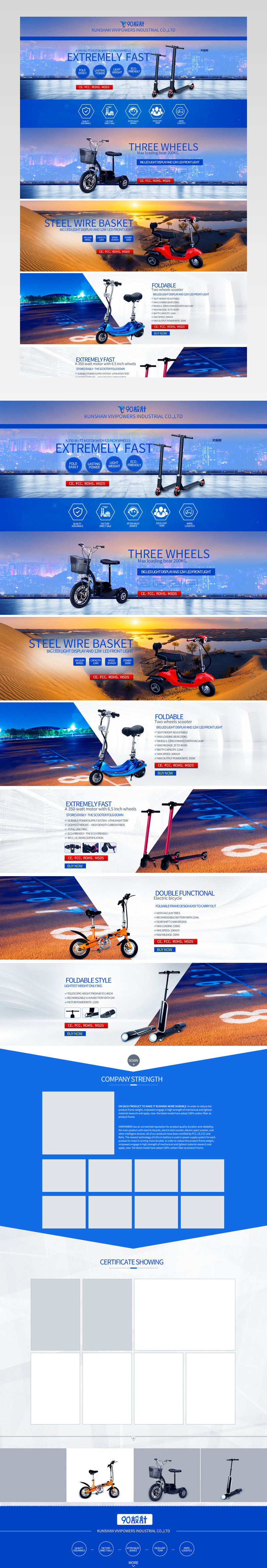 阿里国际站阿里巴巴速卖通英文站蓝色风格滑板车机械机器工业电钻机床电机电器机械阿里国际速卖通蓝色首页