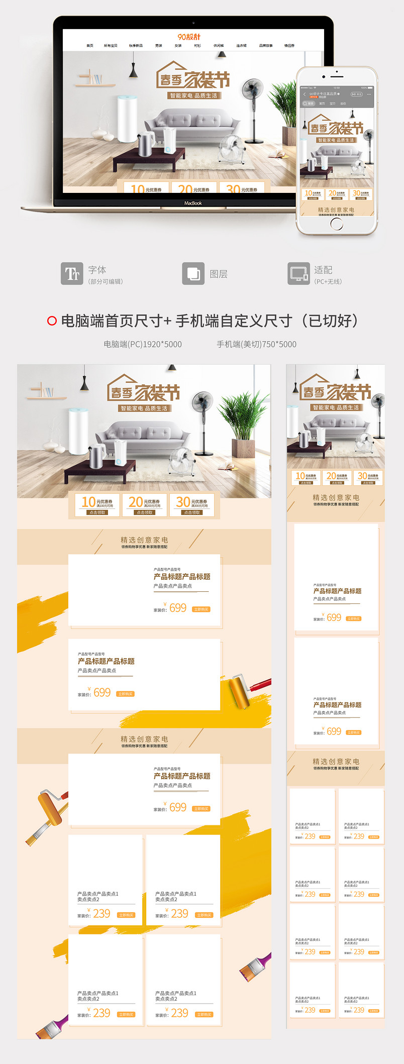 京东时尚简约家装节家年华家电促销首页