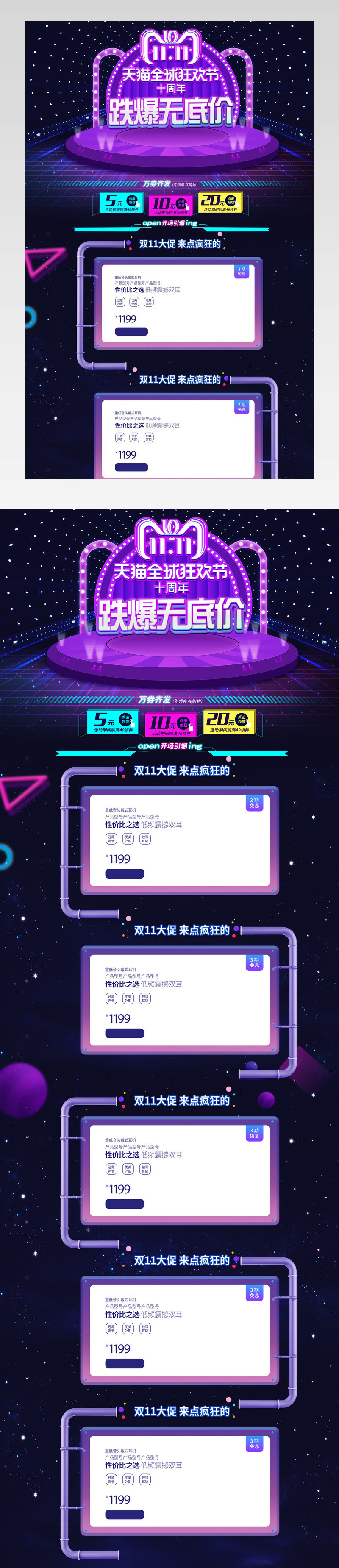 双11大促销活动节日紫色立体炫酷化妆品海报首页
