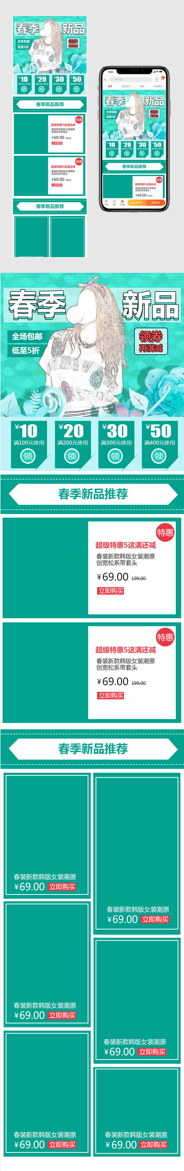 女装手机端首页