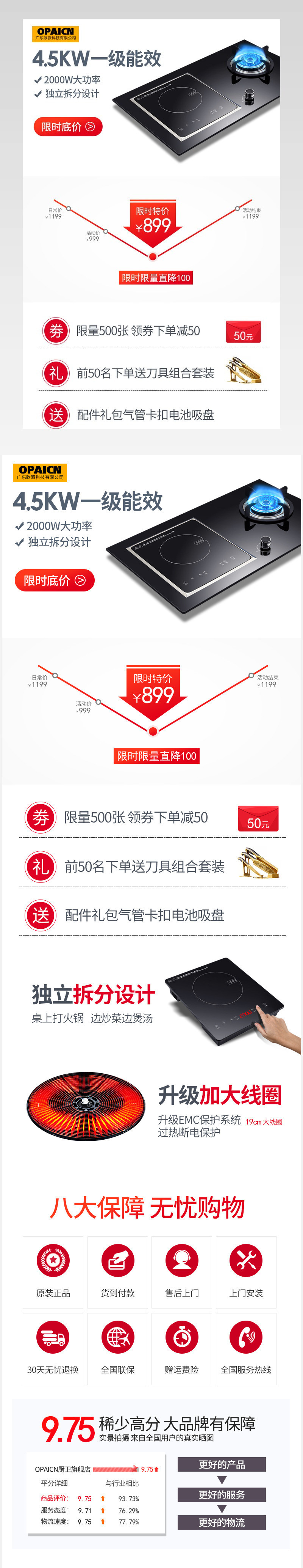 生活家电店铺关联综合页面售后关联页 小家电 产品关联