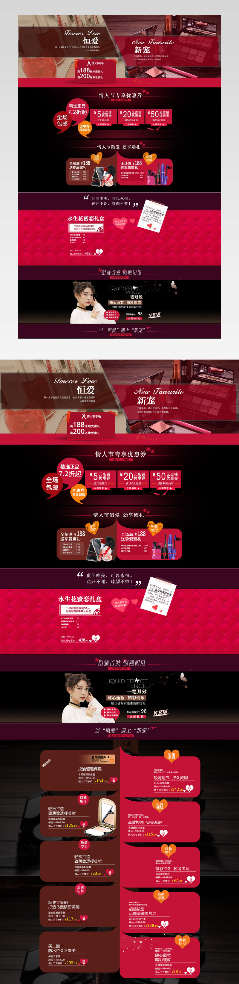 欧美简约风高端美妆护肤品店铺首页活动页面