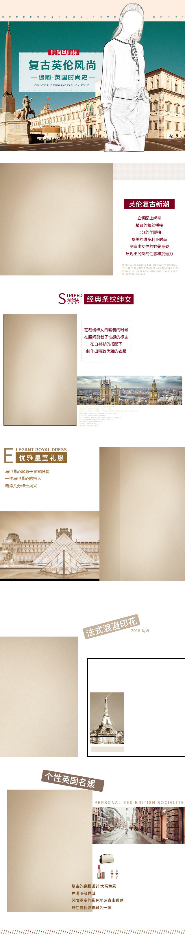 京东优雅手机端女装