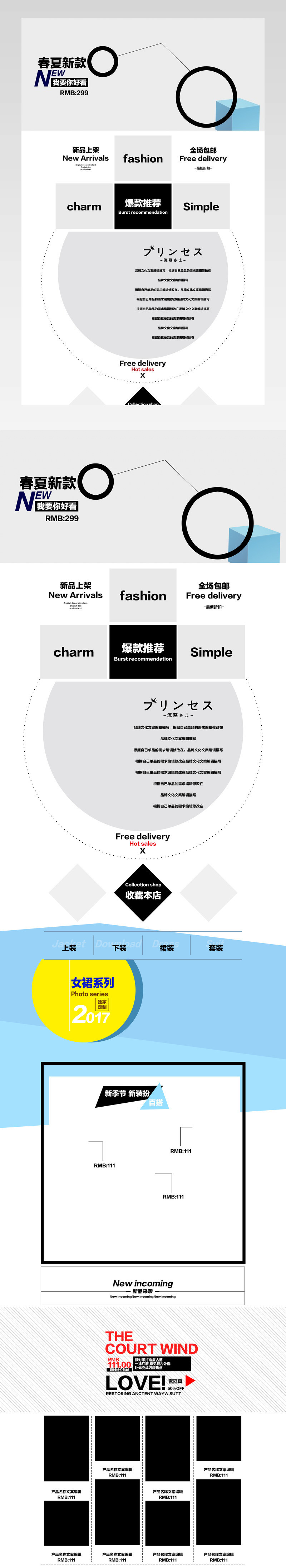 京东春季女装促销季末清仓简约风pc首页活动页