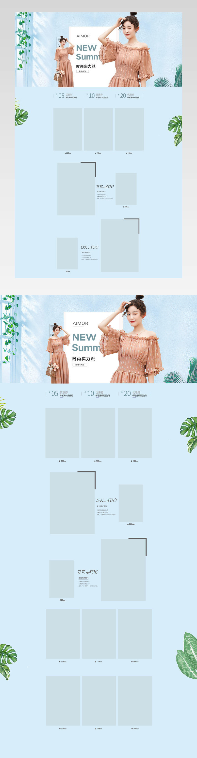 简约清新唯美女装春上新首页素材