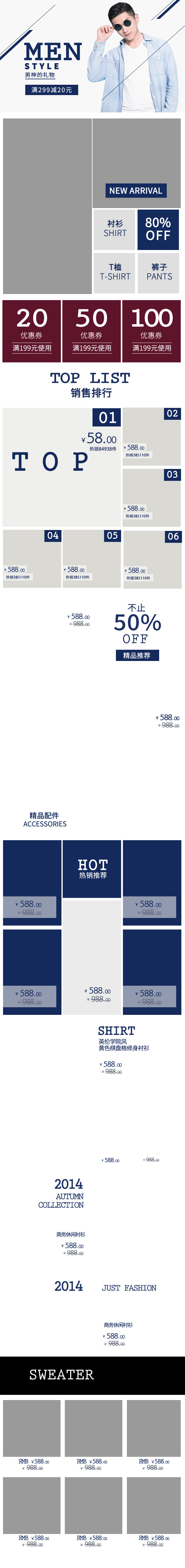 潮流文艺商务简约时尚风男装手机端首页