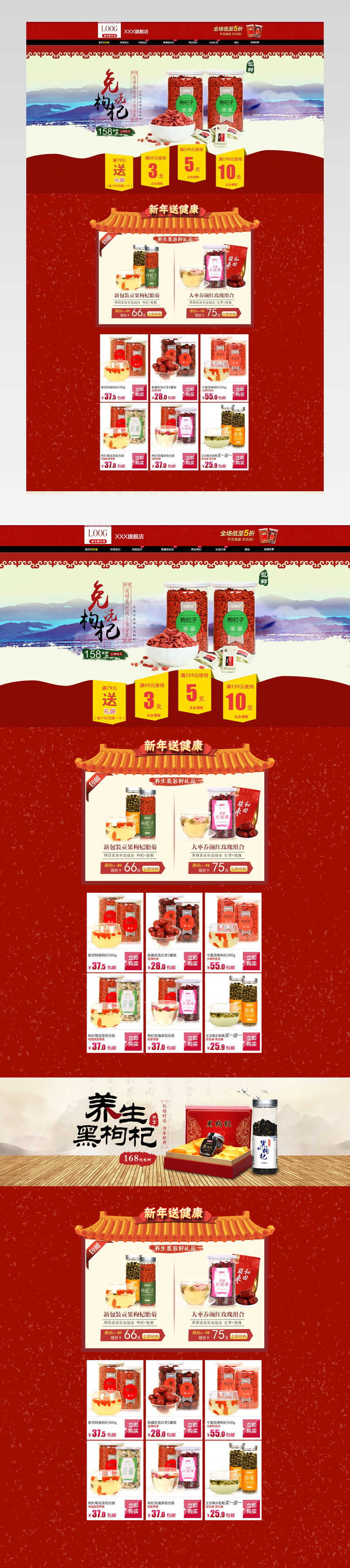 节日风热水器店铺首页活动页面专题 