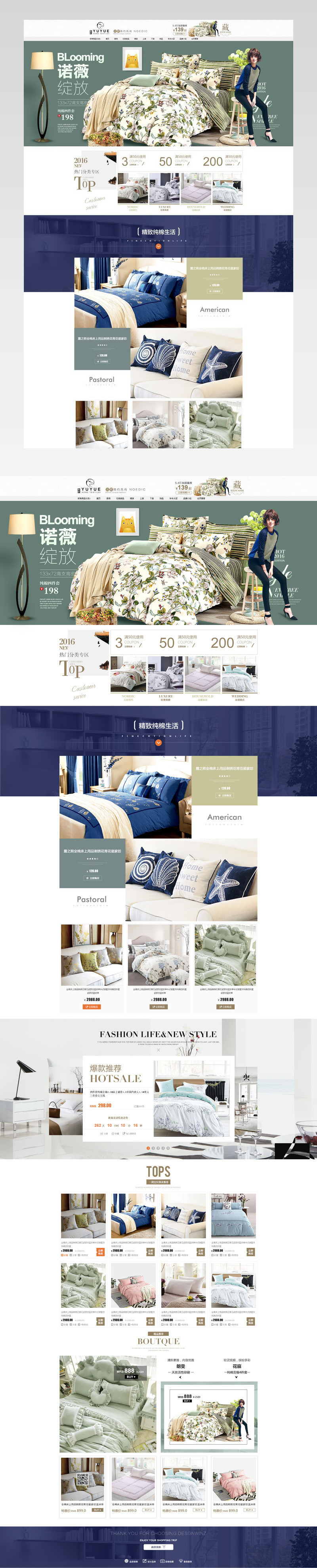 时尚唯美清新家居家纺扁平风四件套首页装修