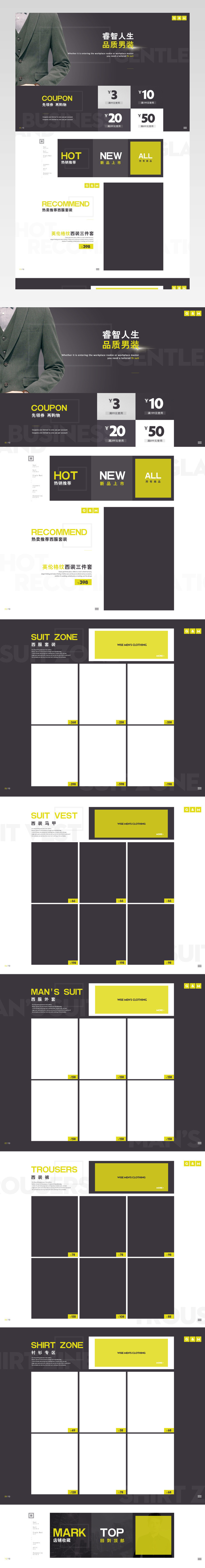 欧美简约风时尚男装店铺首页装修PSD模版