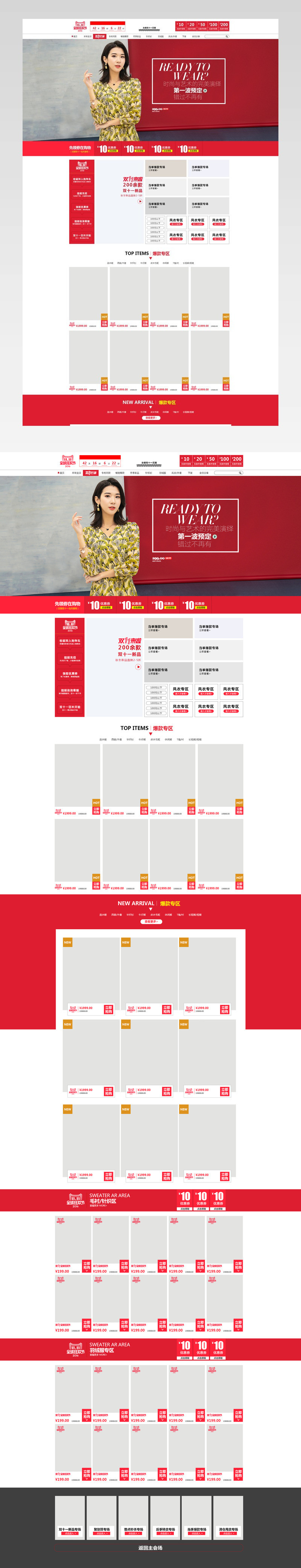 欧美高端时尚女装pc端店铺首页模版