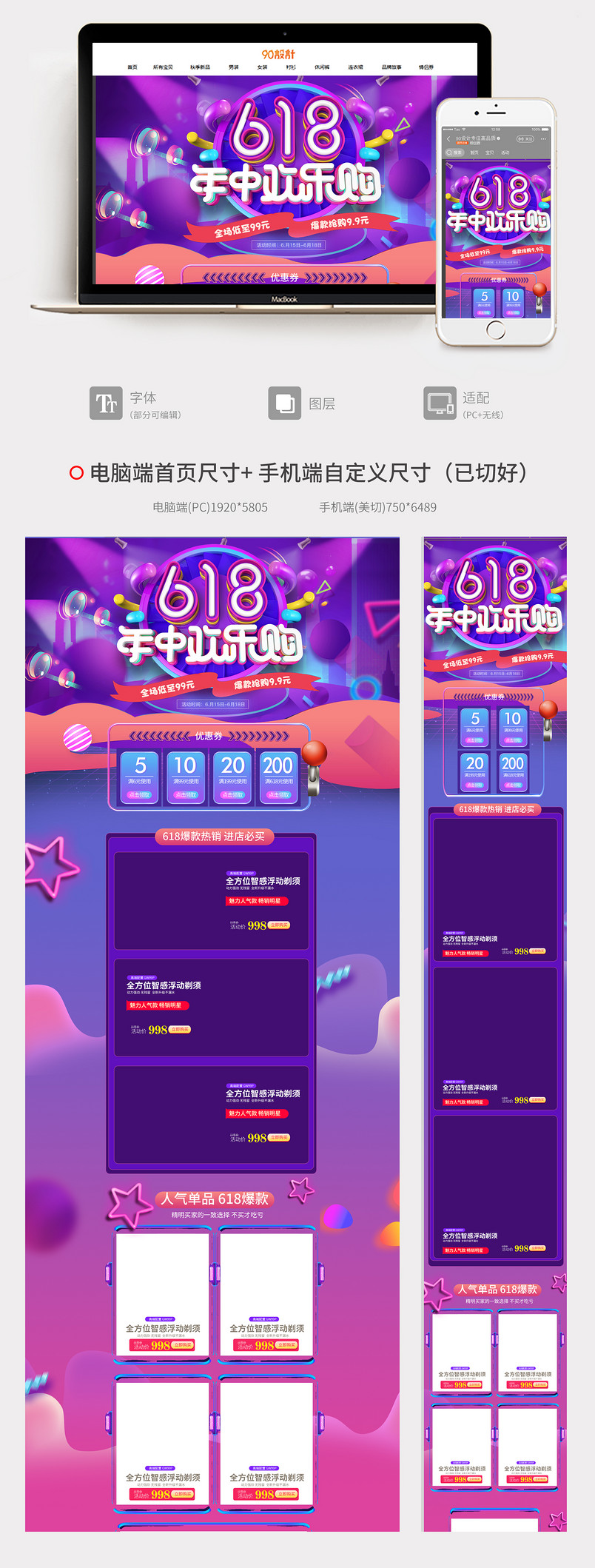 618年中大促色彩缤纷酷炫母婴用品首页