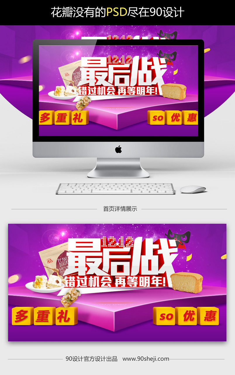 双十二天猫活动海报