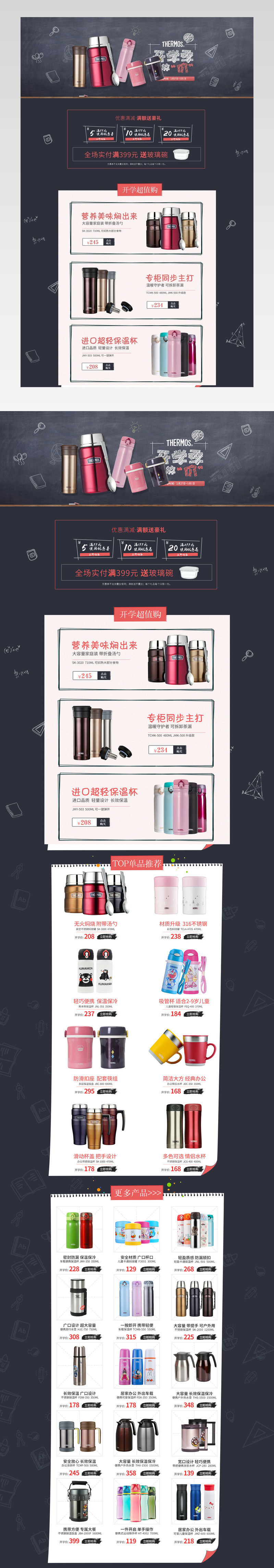 黑板粉笔画 春节开学季 创意活动页面  