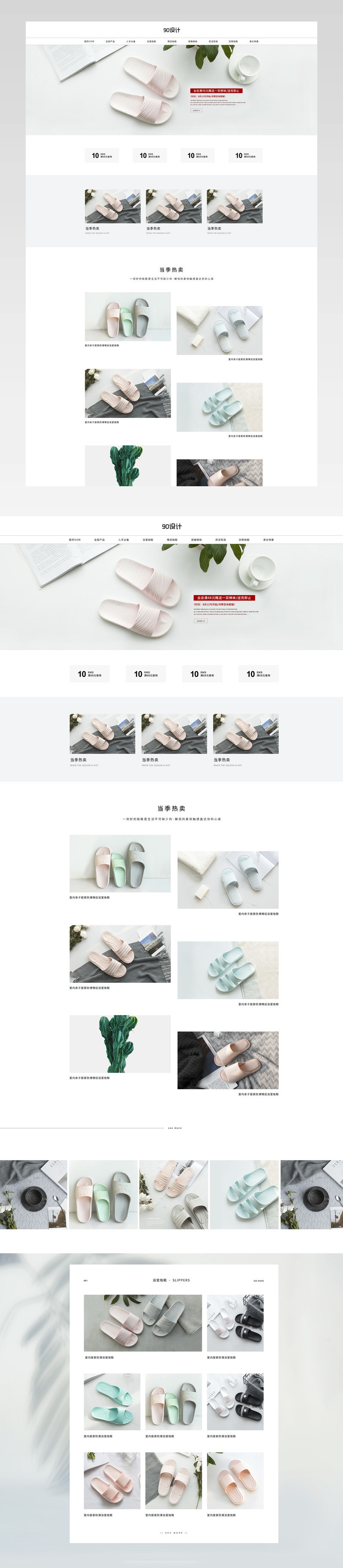 简约北欧风小清新淡色系家居拖鞋首页