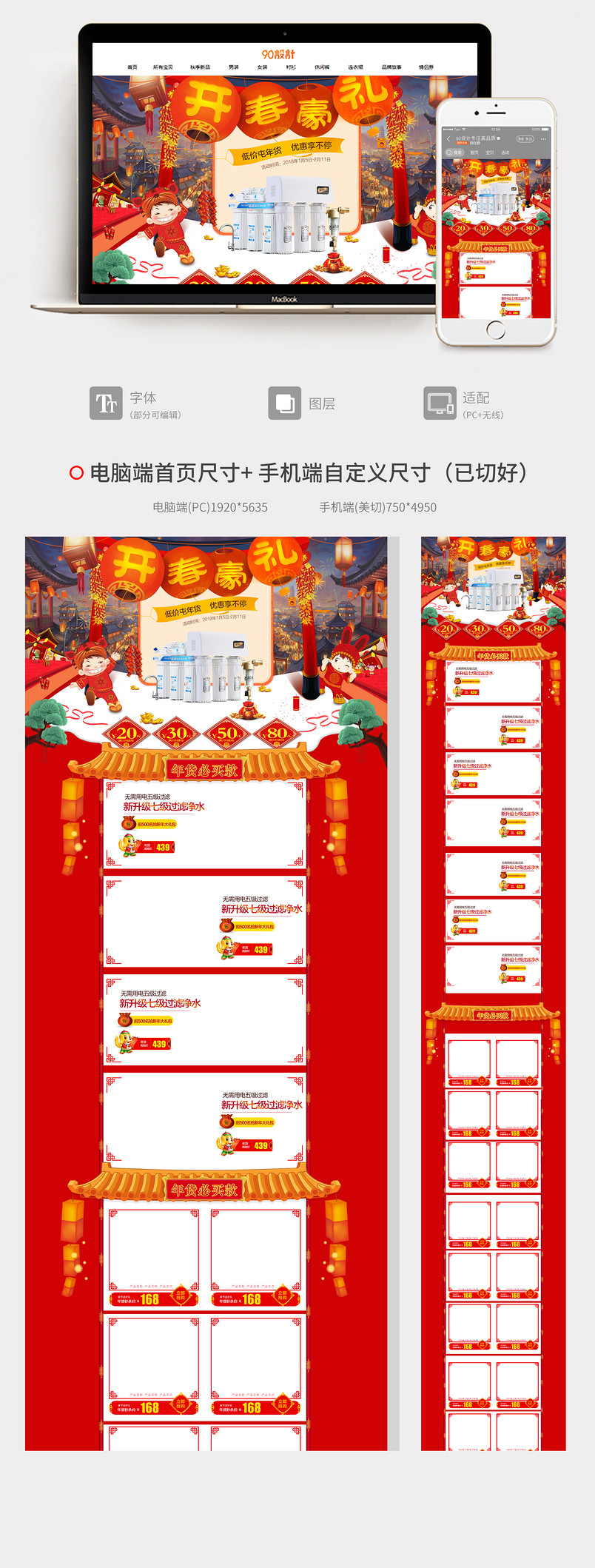 贺岁狂欢新春年货节首页通用