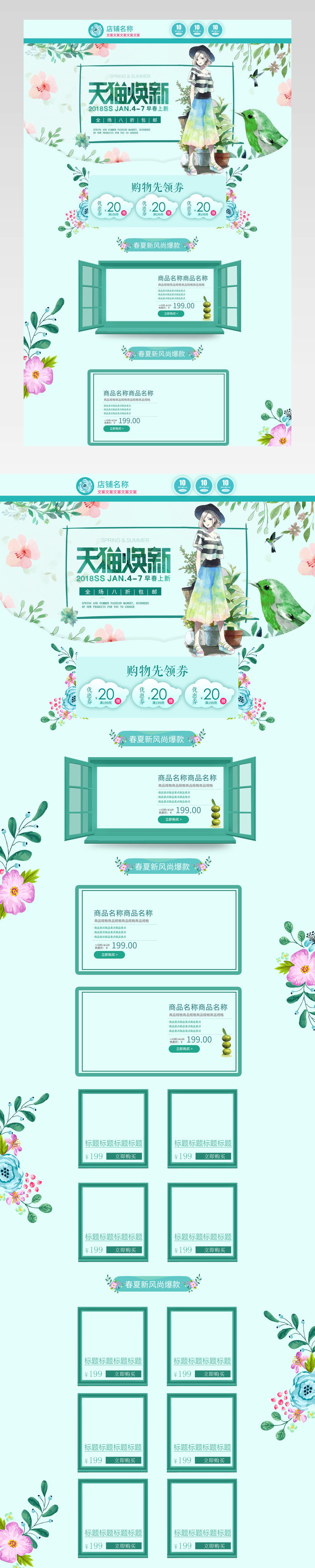 清新时尚简洁风格家居女鞋春夏新风尚