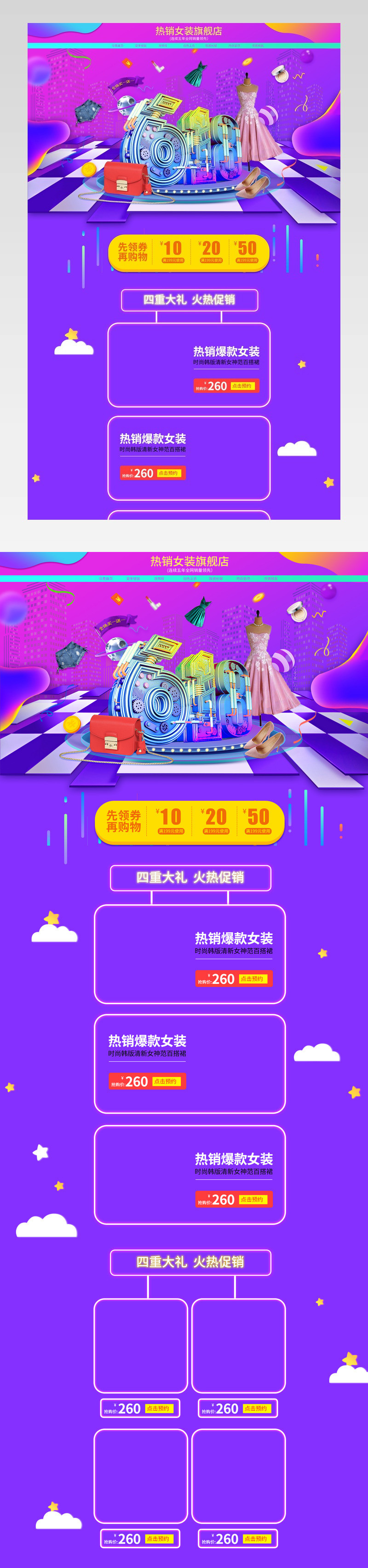  618理想生活狂欢季首页活动页