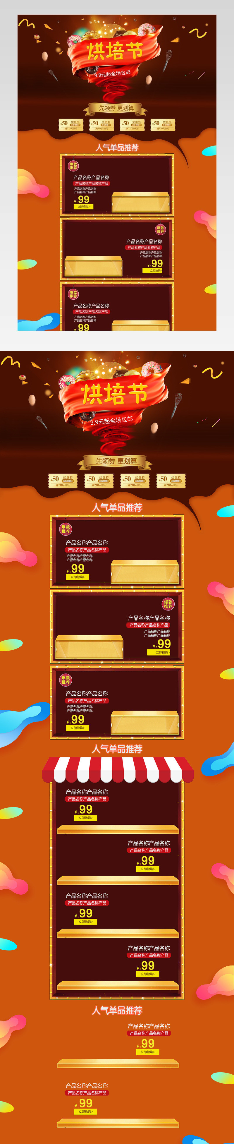 烘培节京东烘培节饼干蛋糕甜点首页